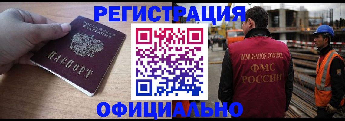 прописка для военкомата в Лянторе
