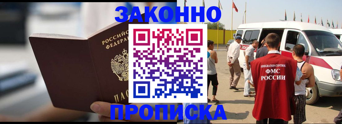 временная регистрация гарантия в Лянторе