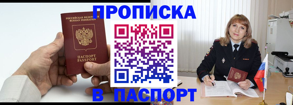 временная регистрация надежно в Лянторе