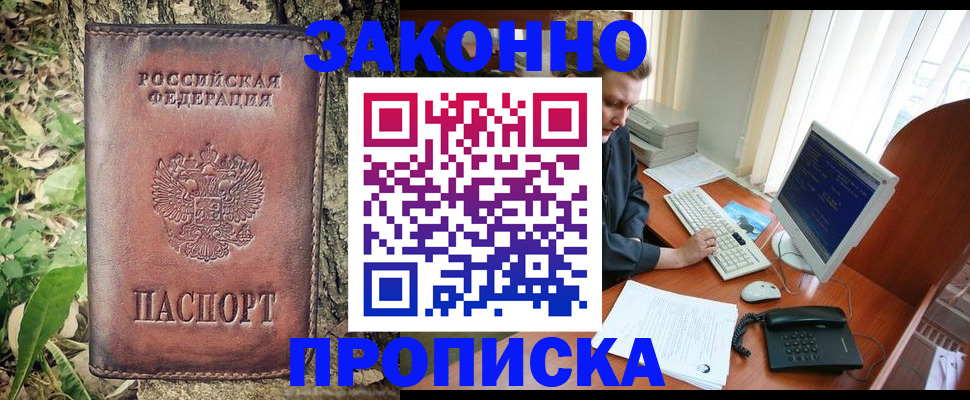 временная регистрация надежно в Лянторе